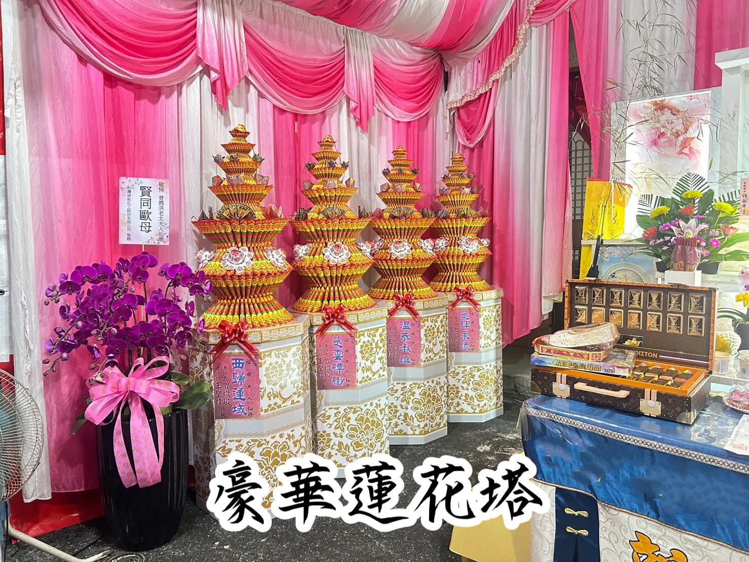 蓮花塔