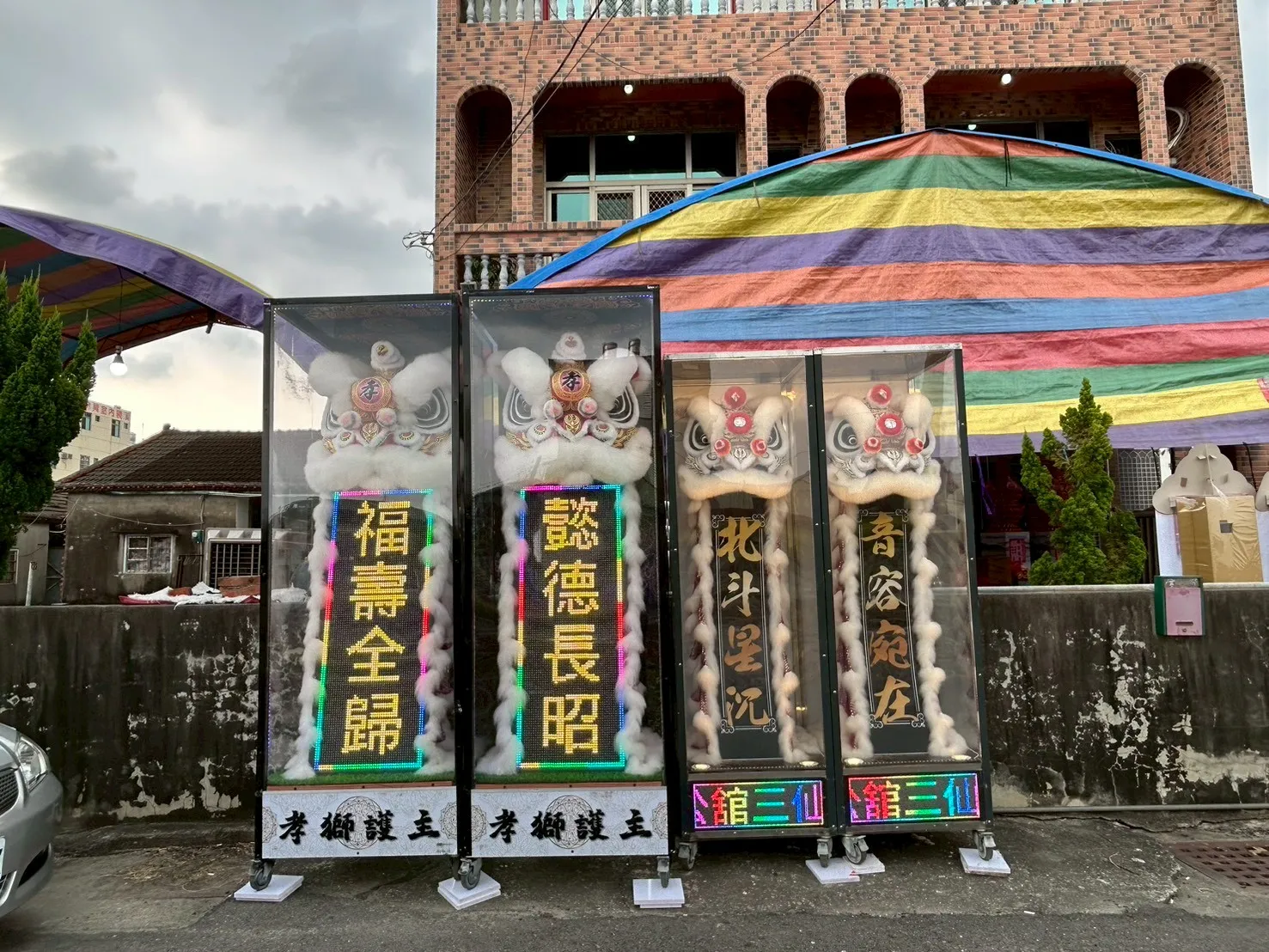 炫彩大字幕機靈獅