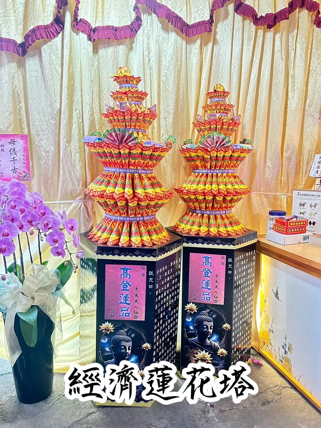 經濟型蓮花塔