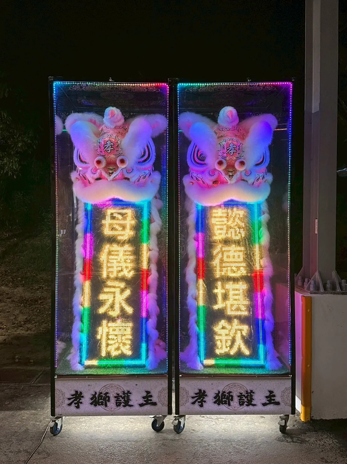 炫彩大字幕機靈獅
