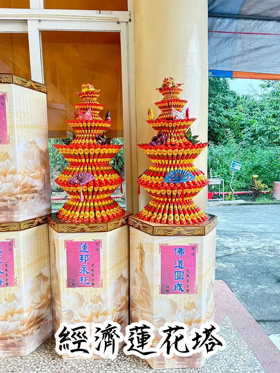 經濟型蓮花塔