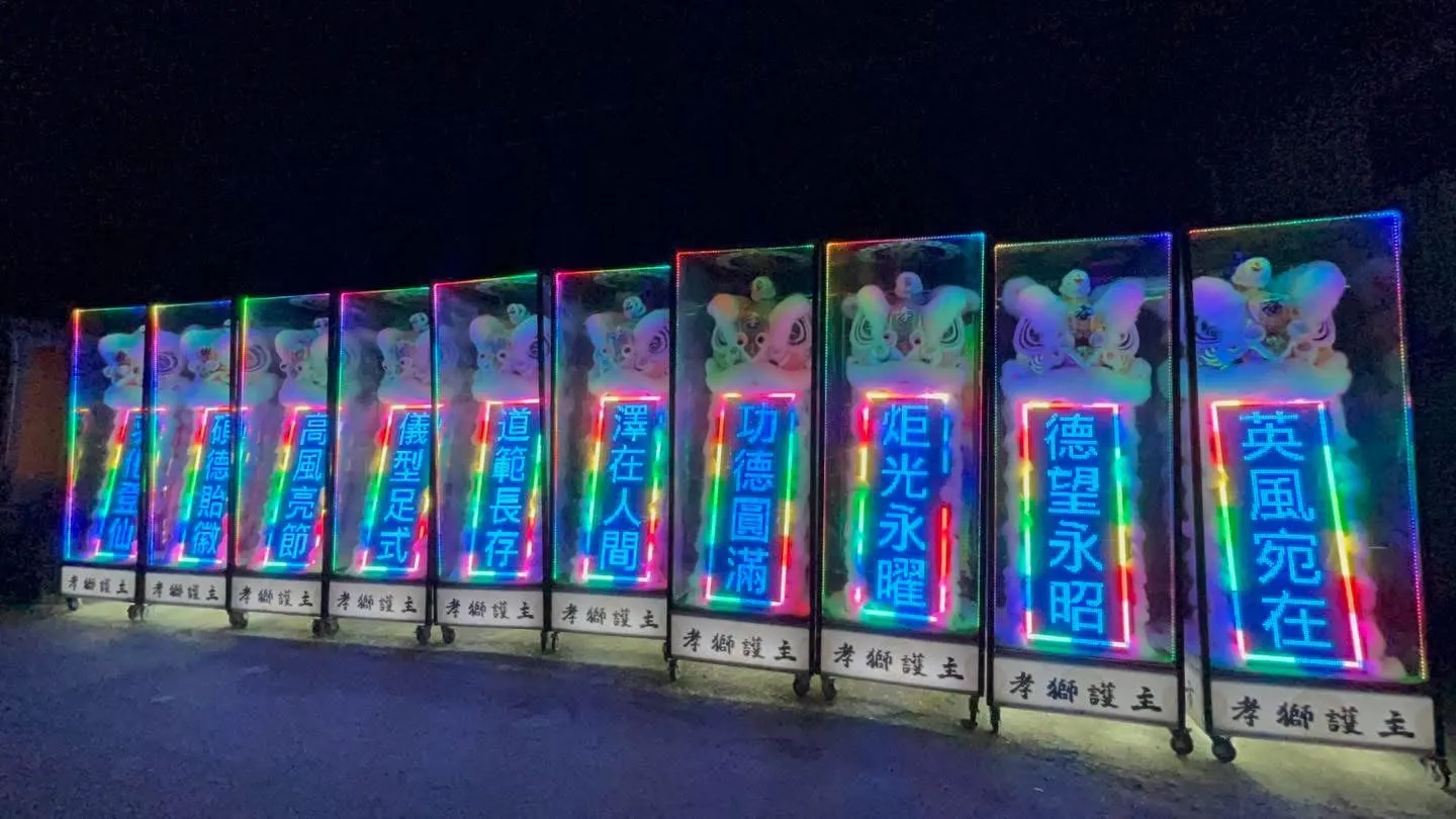炫彩大字幕機靈獅