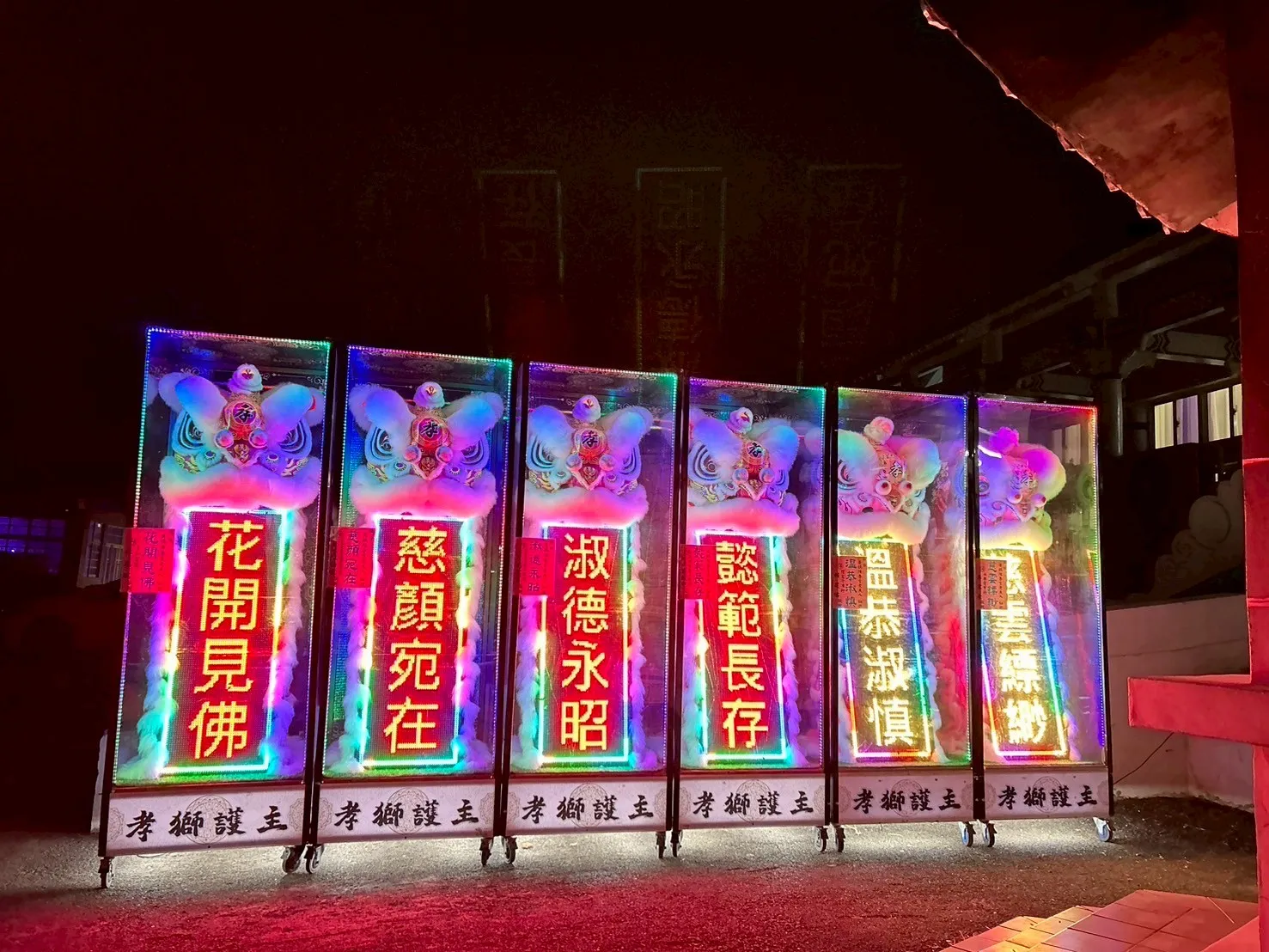 炫彩大字幕機靈獅