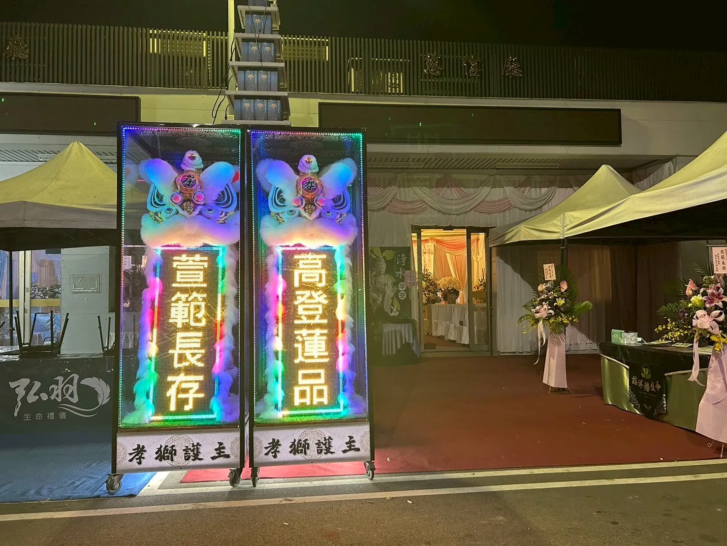 炫彩大字幕機靈獅