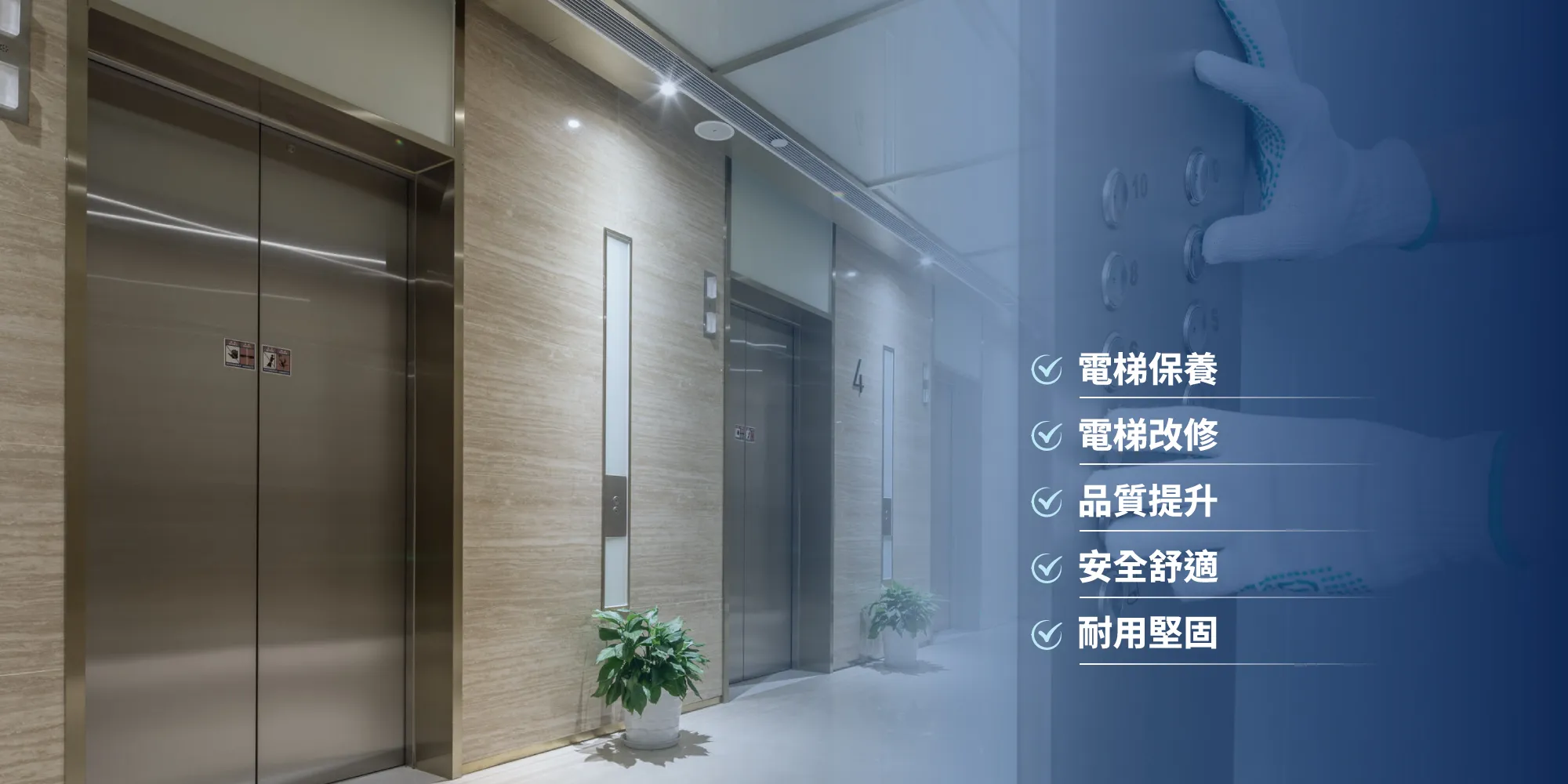 仁立機電有限公司-電梯保養,電梯維護保養,台北電梯保養,台北電梯維護保養,汐止區電梯保養,汐止區電梯維護保養