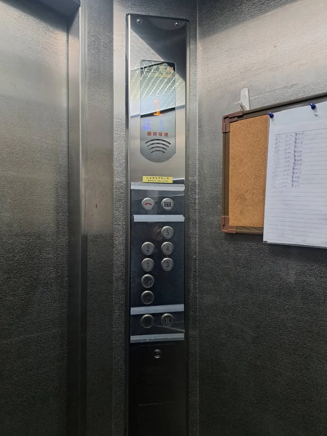 電梯突然停怎麼辦？電梯維修,台北電梯維修