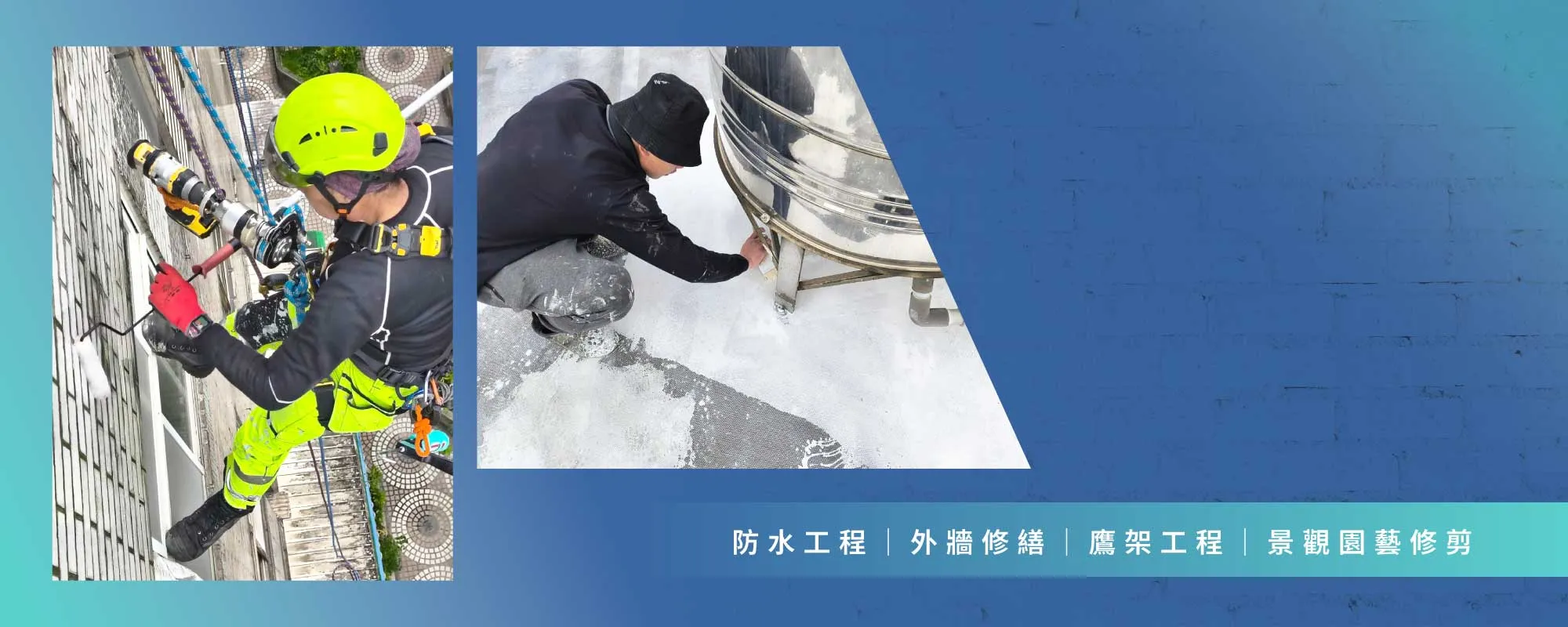 仁順台中防水工程-台中防水工程,台中屋頂防水 外牆防水工程,外牆防水施工,台中外牆防水工程,大雅區防水工程,大雅區外牆防水工程