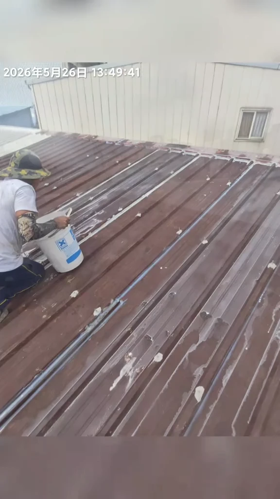 鐵皮屋屋頂防水 外牆防水