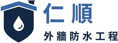 仁順台中防水工程-台中防水工程,台中屋頂防水 外牆防水工程,外牆防水施工,台中外牆防水工程,大雅區防水工程,大雅區外牆防水工程