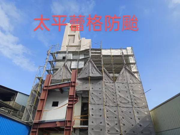 鷹架工程｜台中鷹架工程｜台中防水工程｜大雅鷹架工程｜大雅防水工程