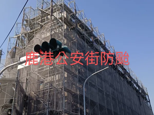 鷹架工程｜台中鷹架工程｜台中防水工程｜大雅鷹架工程｜大雅防水工程