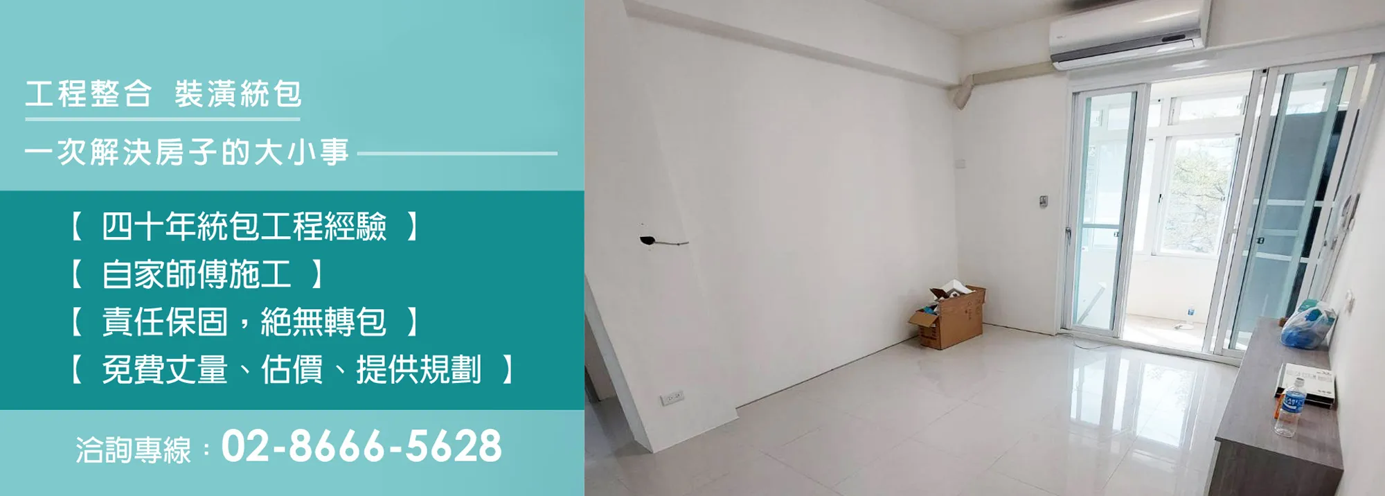 仁興工程有限公司-統包工程,台北統包工程,新店區統包工程