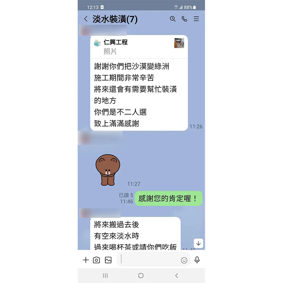 好評分享