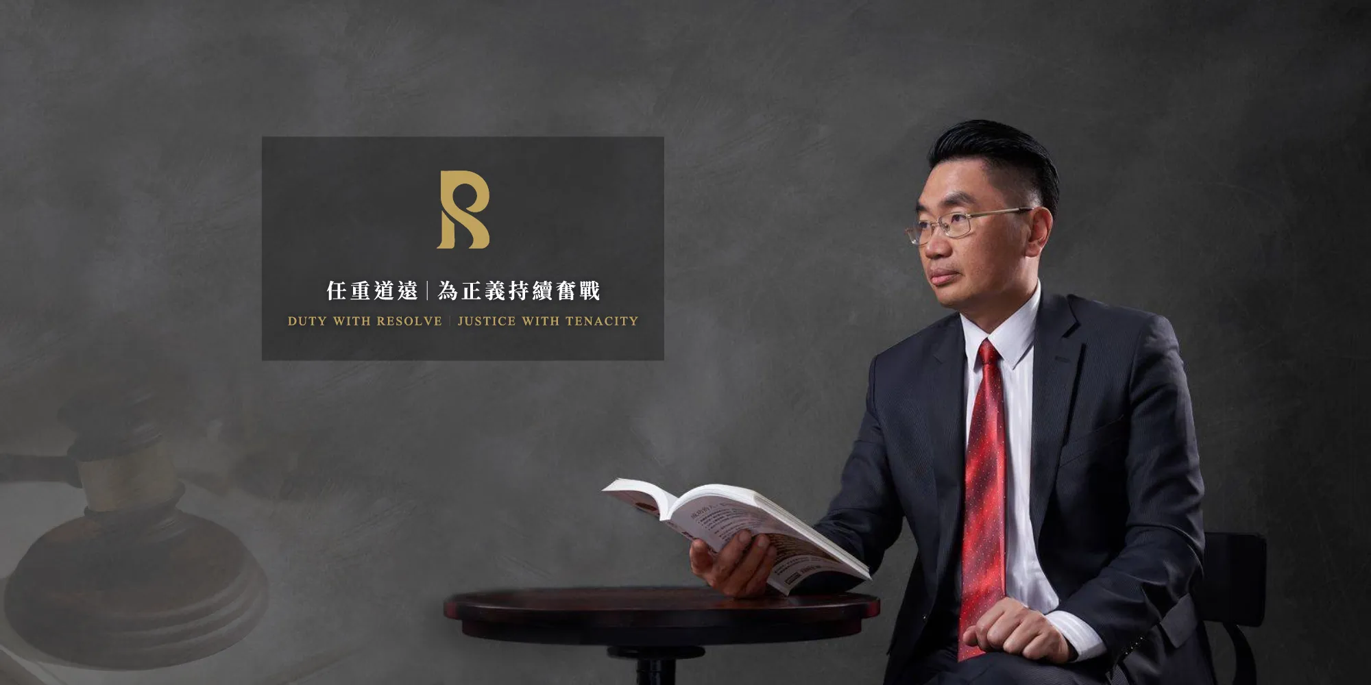 任遠國際法律事務所-律師事務所,律師事務所推薦,台北律師事務所,信義區律師事務所推薦,台中律師事務所推薦