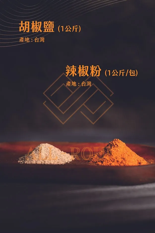 O05辣椒粉 1公斤/包
