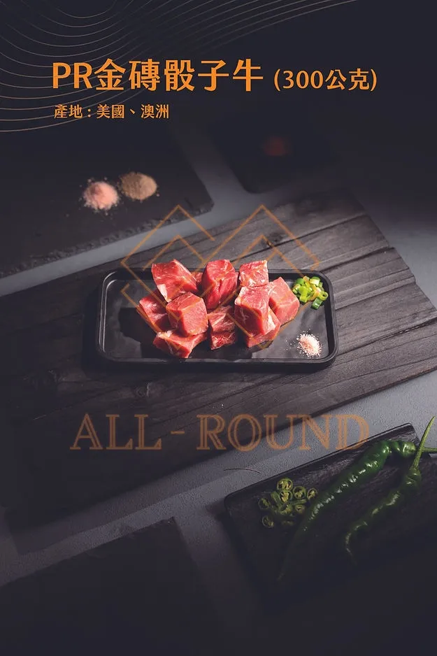B12 PR金磚骰子牛 300公克