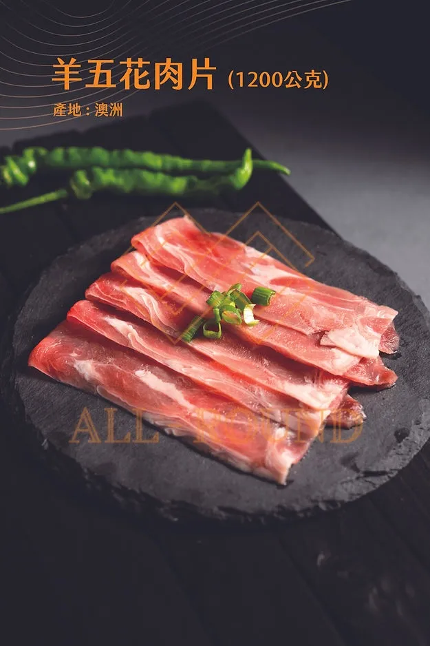 L05羊五花肉片 1200公克/包