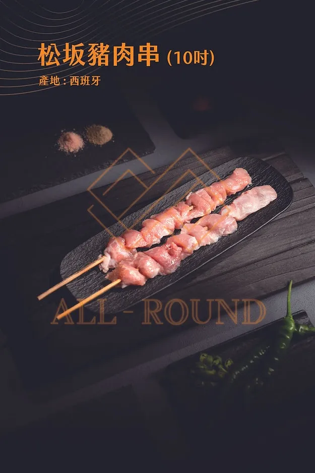 P16十吋松阪豬肉串(10串)