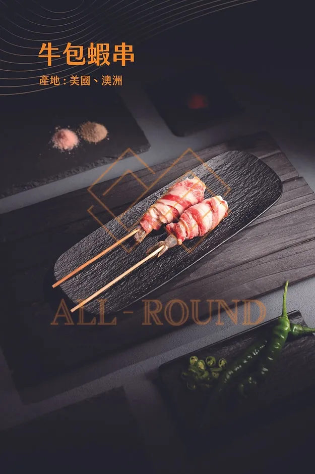 B08牛包蝦串(10串)