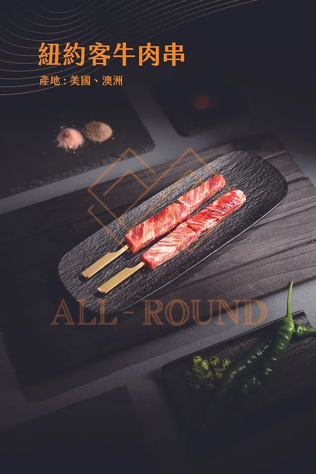 B05紐約客牛肉串(10串)