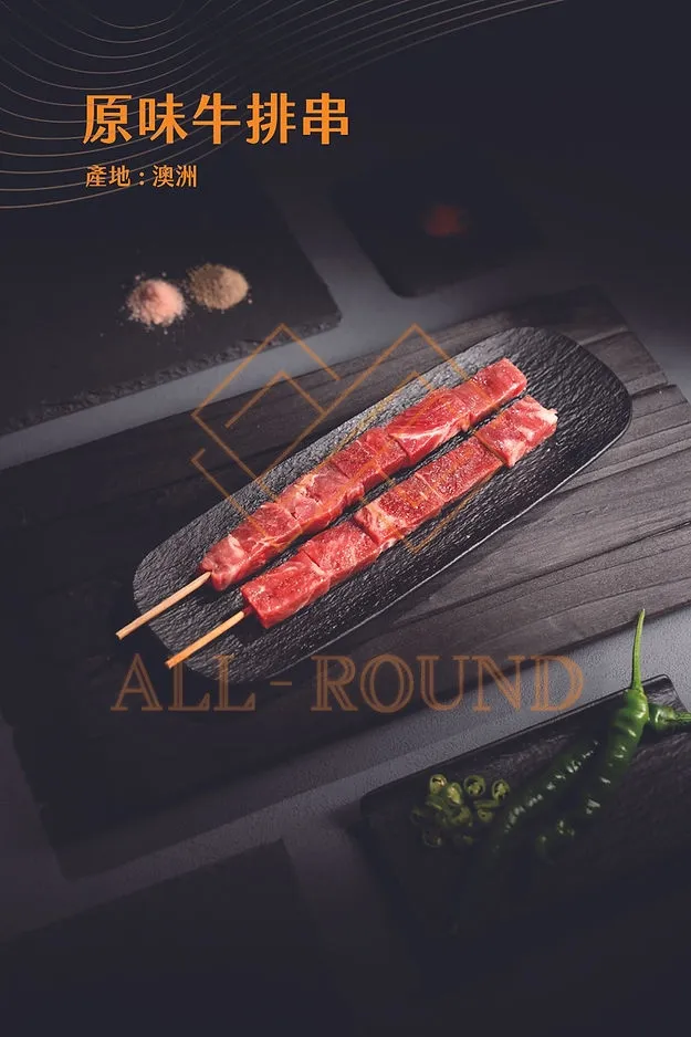 B02原味牛排串(10串)
