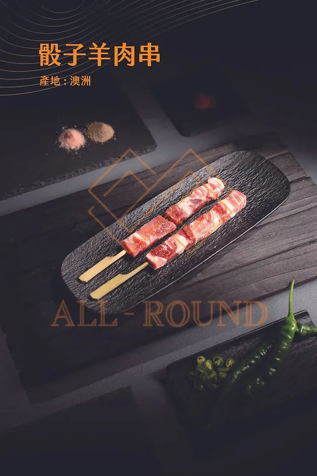 L03骰子羊肉串(10串)