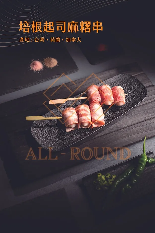 P13培根起司麻糬串(10串)