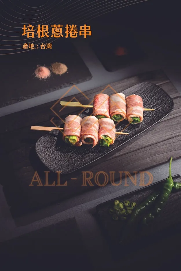 P10培根蔥捲串(10串)