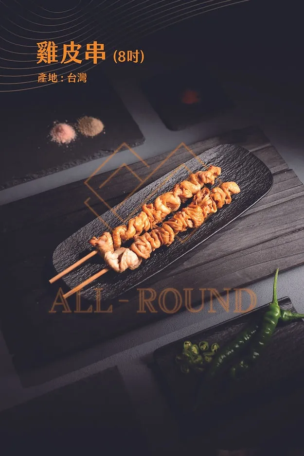 C07八吋原味雞皮串(10串)