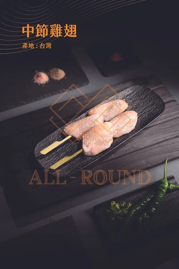 C05中節翅串(10串)