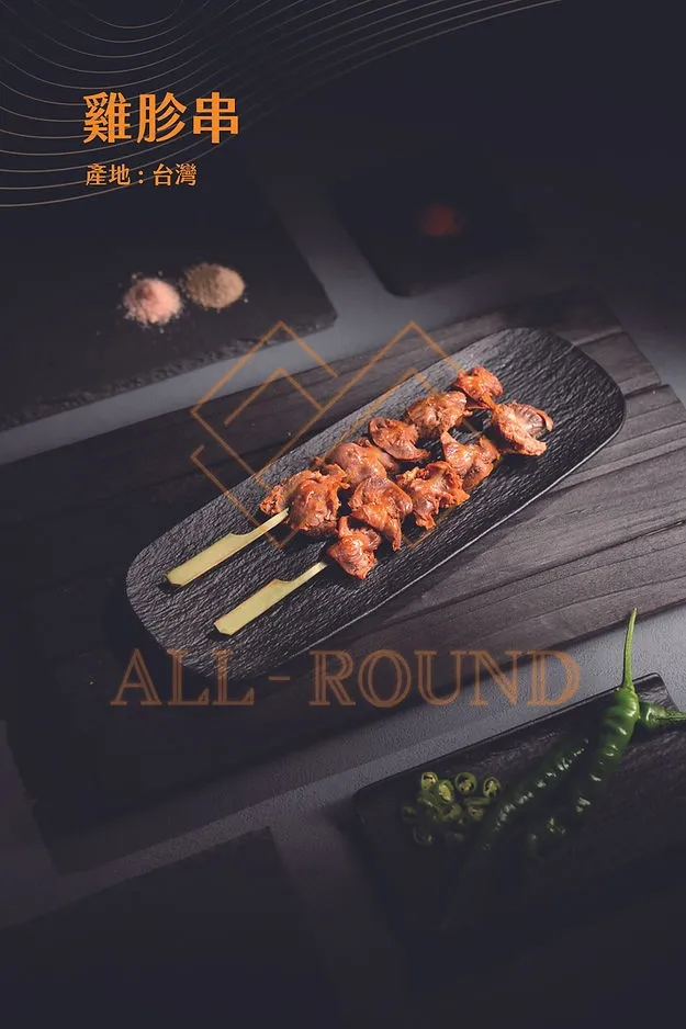 C04雞胗串(10串)