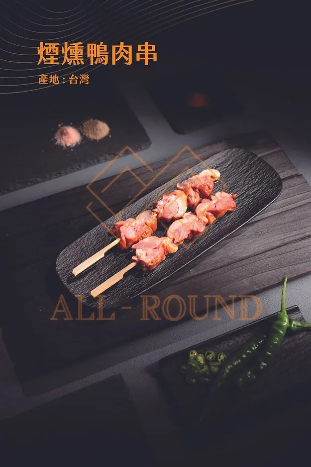D01煙燻鴨肉串(10串)