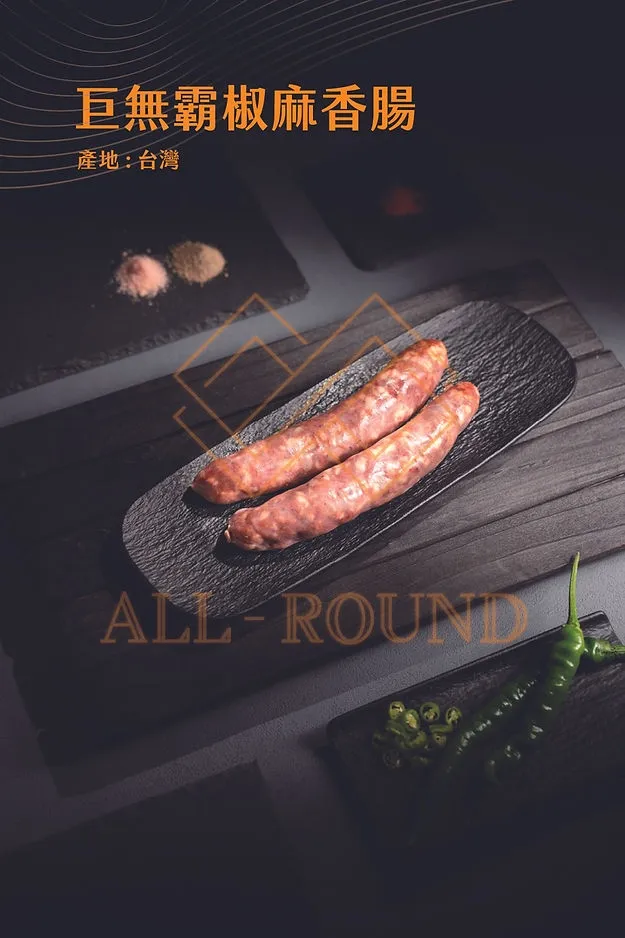 P03巨無霸椒麻香腸(5支/包)