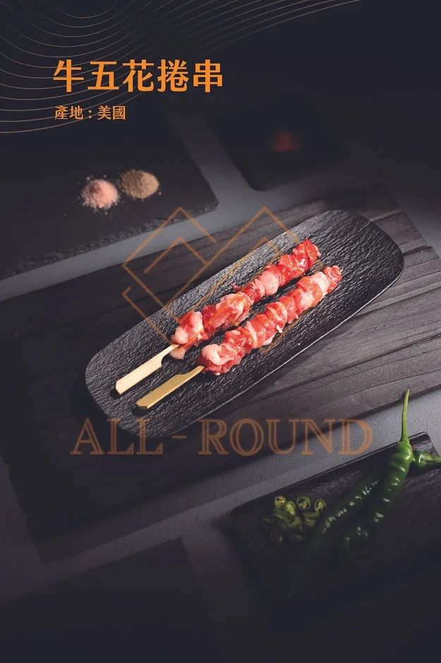 B01牛五花捲串(10串)