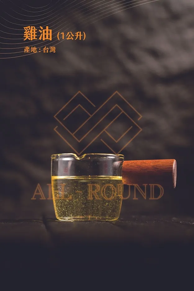 O06 雞油(1公升)/罐
