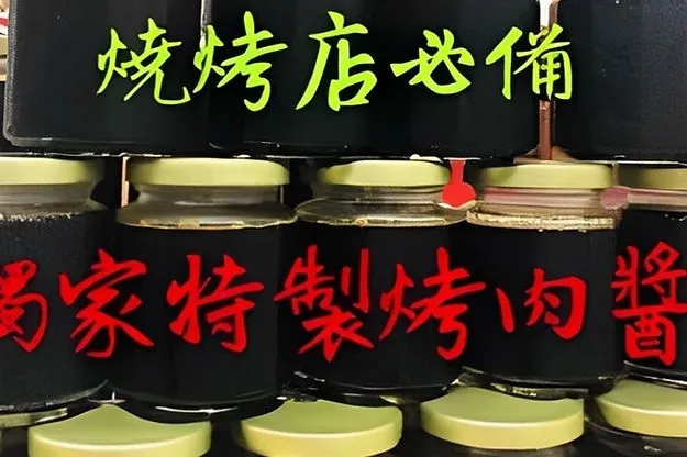 801烤肉醬(瓶)(500ml)