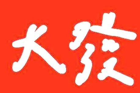 800烤肉醬特大(桶)(5公升)