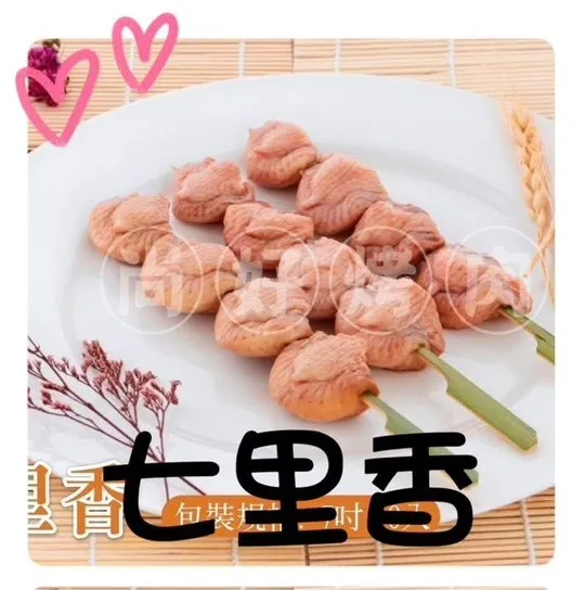 009七里香(10串)