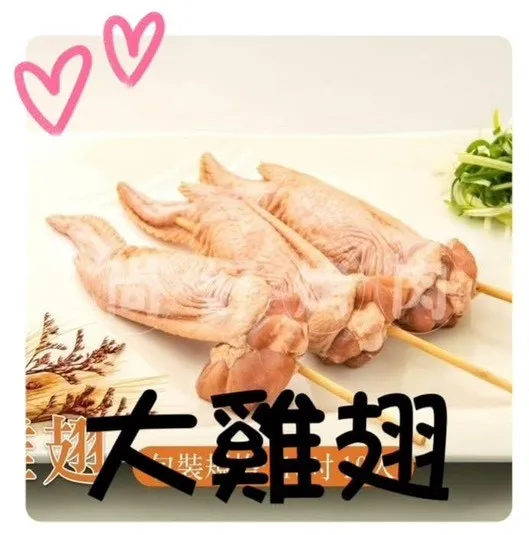 115大雞翅(10串)