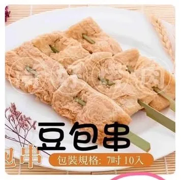 120豆包串(10串)