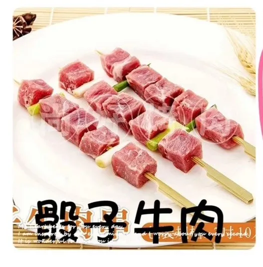 104骰子牛(10串)