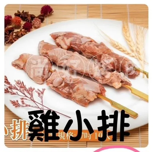 003雞小排(10串)