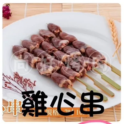 108雞心串(10串)