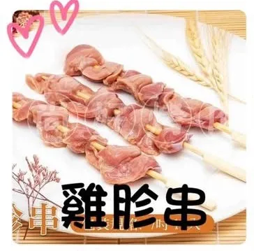 114雞胗串(10串)