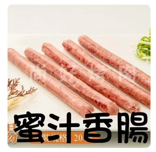 122香腸/包(20條)