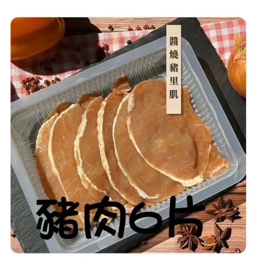 豬肉6片