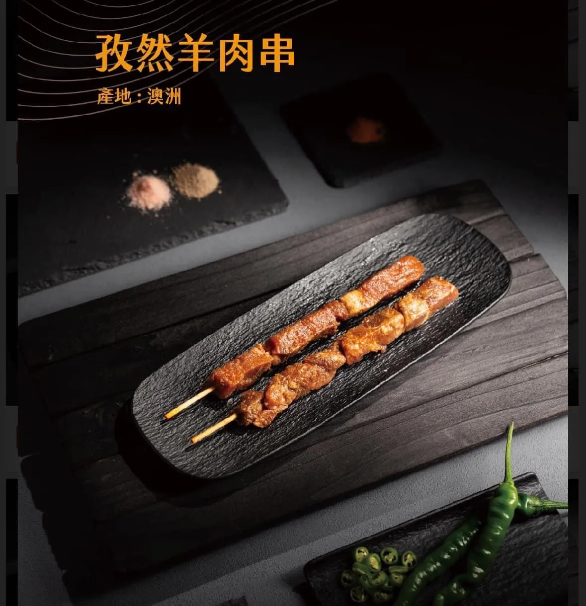 L02孜然羊肉串(10串)