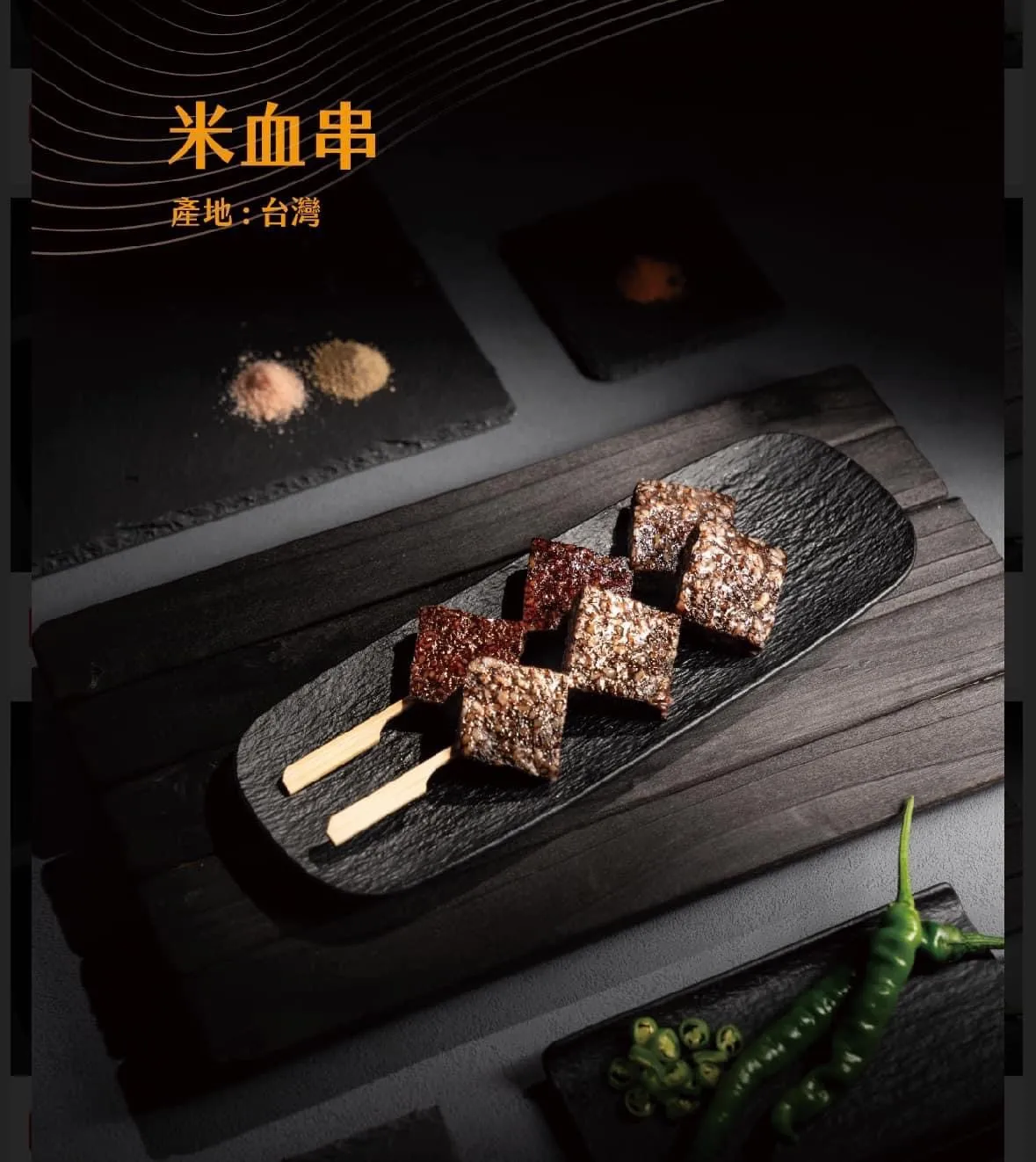 A02米血串(10串)