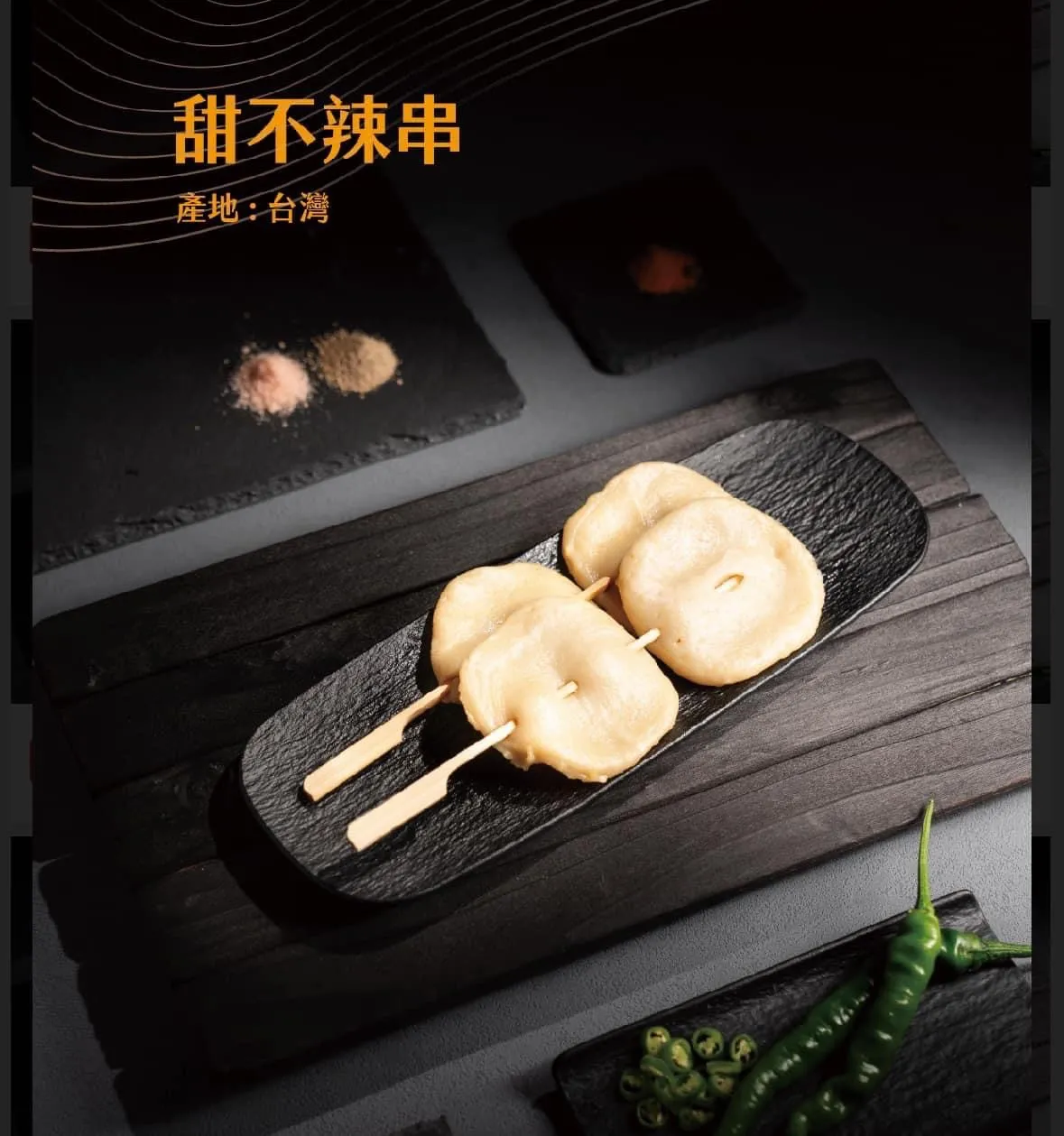 A07甜不辣串(10串)
