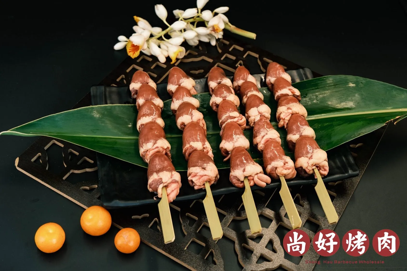 雞心串(10串)